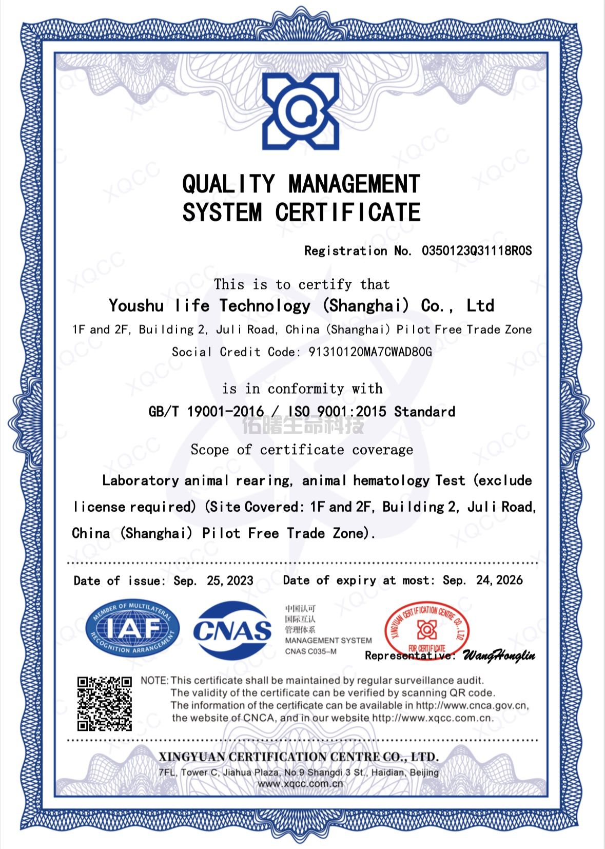 ISO9001-1.jpg